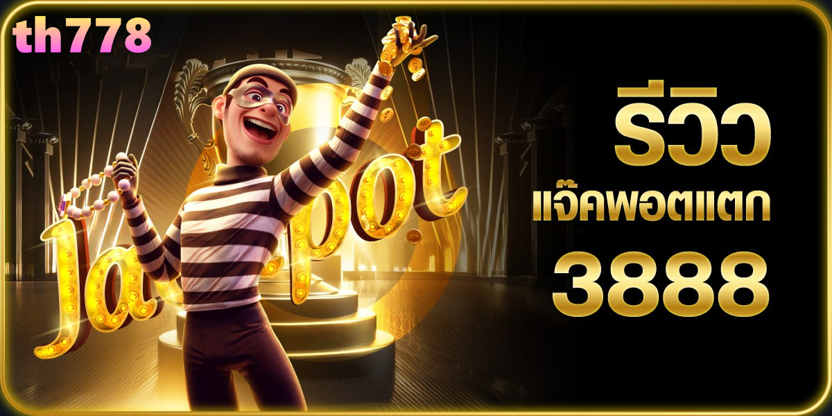 ทดลองเล่นสล็อต100000