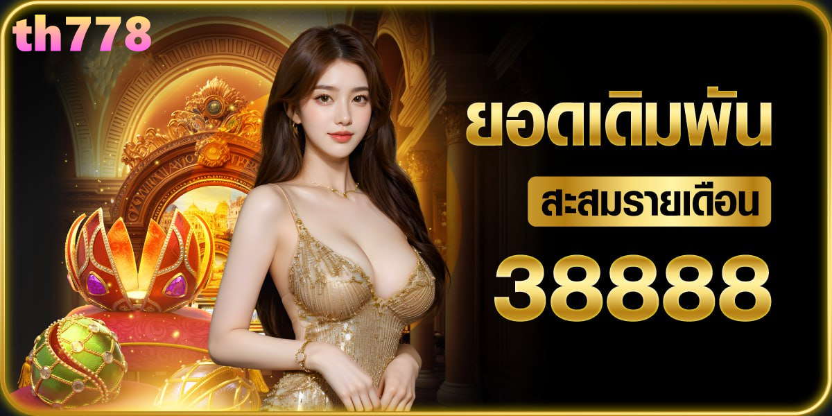 เศรษฐี 999