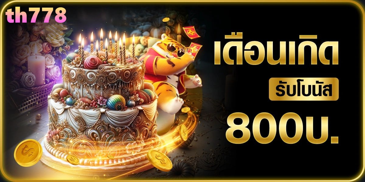 ซุปเปอร์พีจี1688