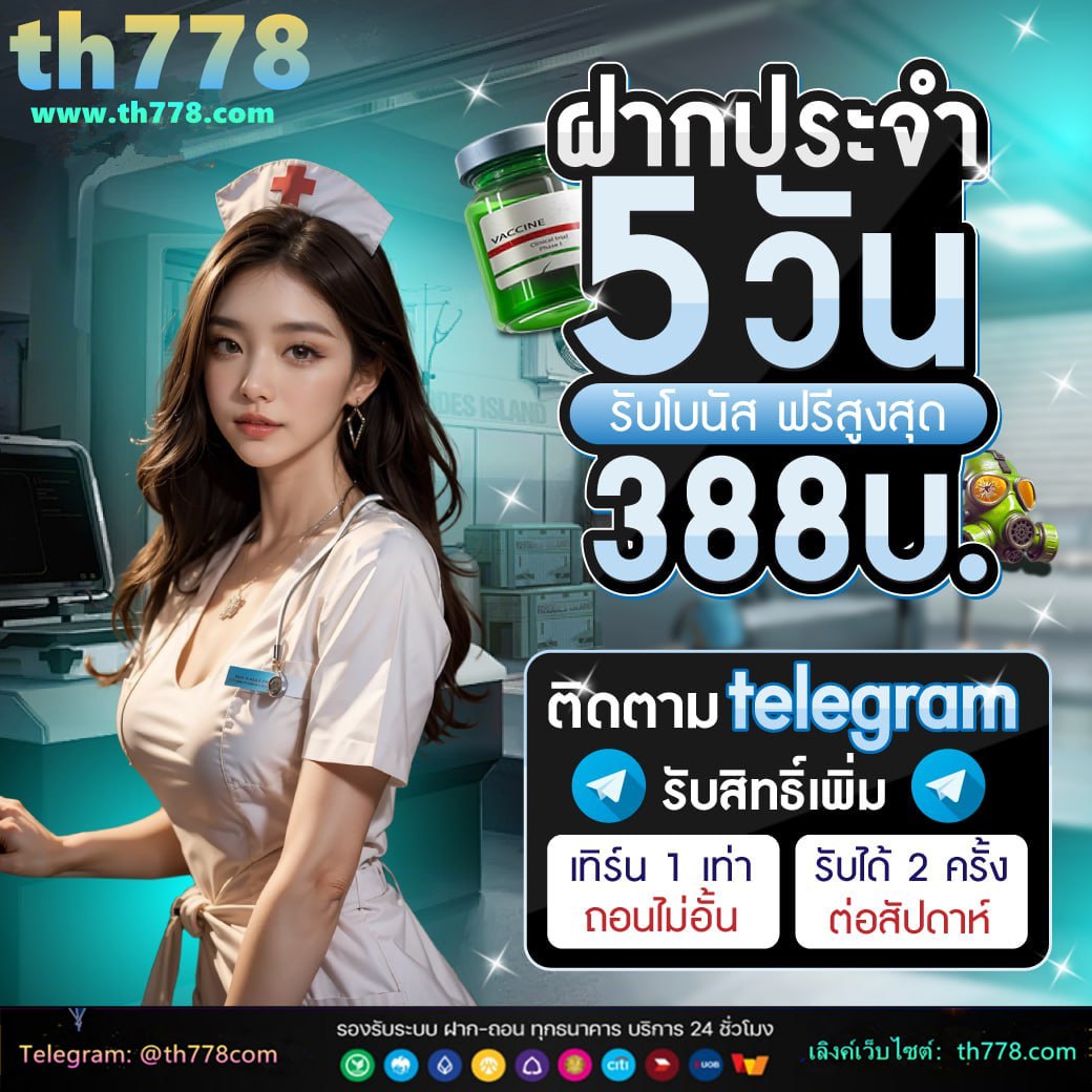 wing888พลัส