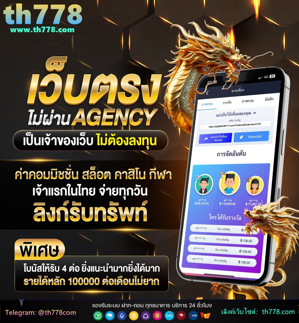 เครดิตฟรี ปั่น โปร 777 โค้ด