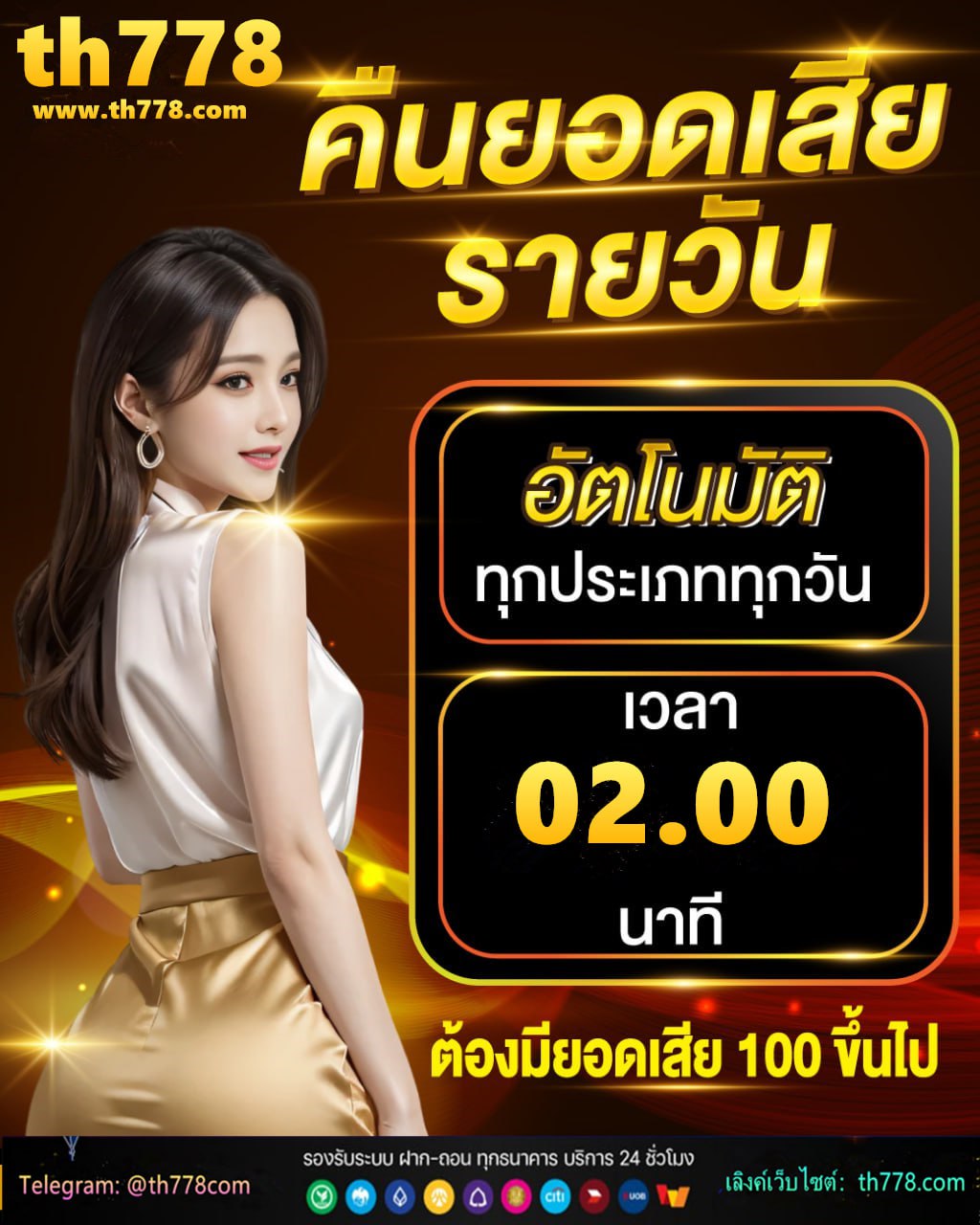 w30com เครดิตฟรี