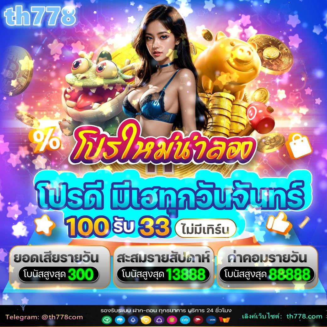 สบายเบท 168